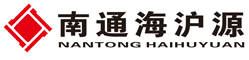 南通海沪源机电有限公司